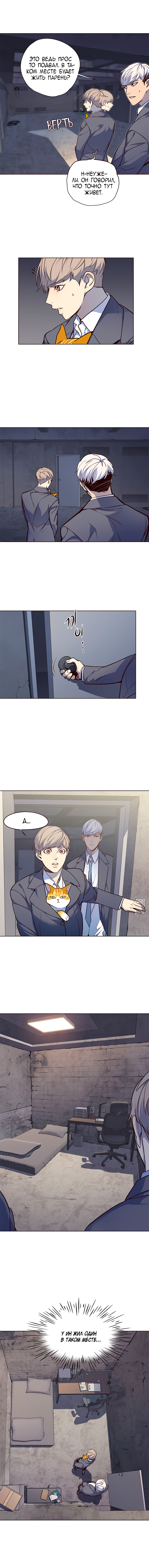 Read Элисед Eleceed Ru Manga Online