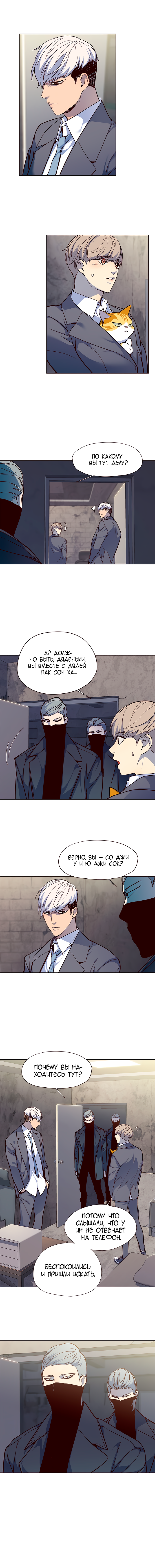 Read Элисед Eleceed Ru Manga Online