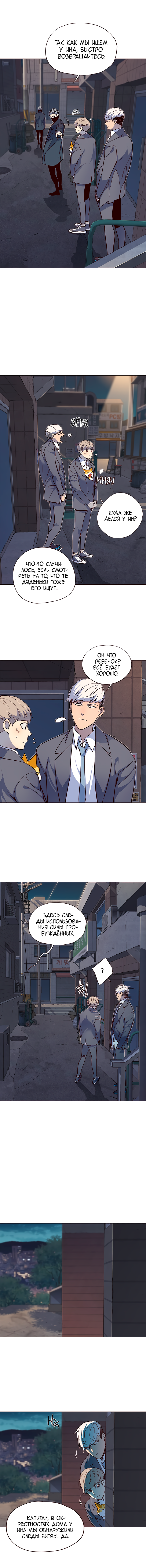 Read Элисед Eleceed Ru Manga Online