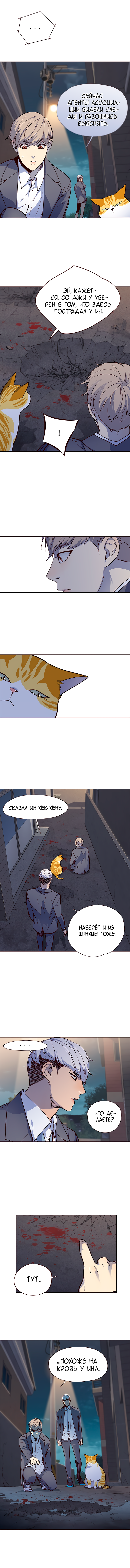 Read Элисед Eleceed Ru Manga Online