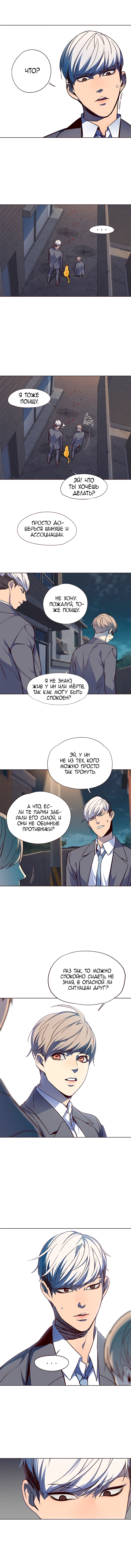 Read Элисед Eleceed Ru Manga Online