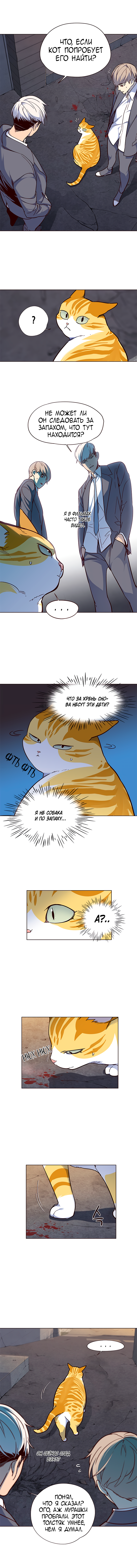 Read Элисед Eleceed Ru Manga Online
