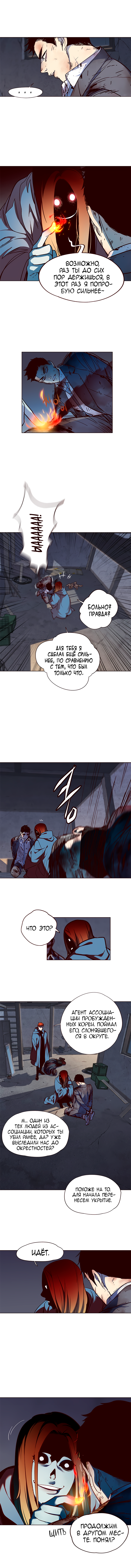 Read Элисед Eleceed Ru Manga Online