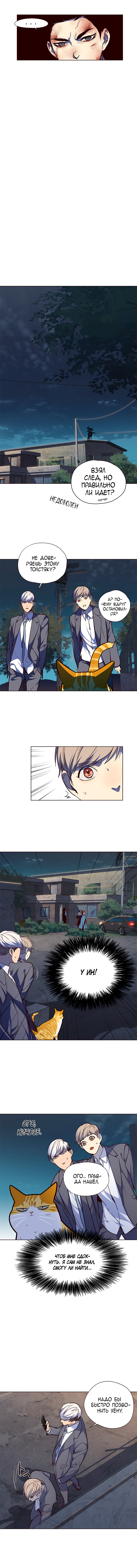 Read Элисед Eleceed Ru Manga Online
