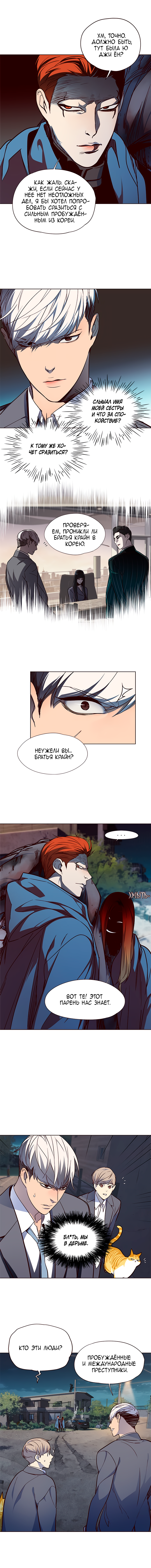 Read Элисед Eleceed Ru Manga Online