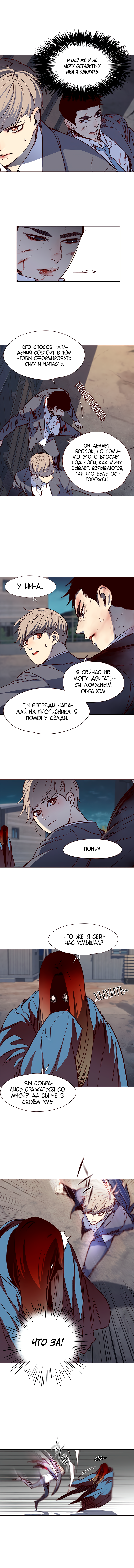 Read Элисед Eleceed Ru Manga Online
