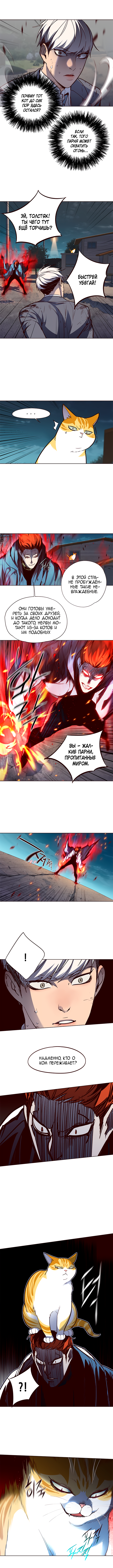Read Элисед Eleceed Ru Manga Online