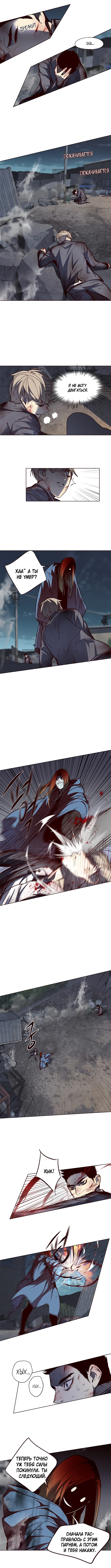 Read Элисед Eleceed Ru Manga Online