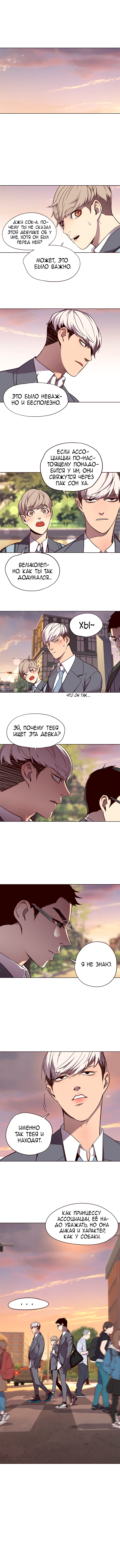 Read Элисед Eleceed Ru Manga Online