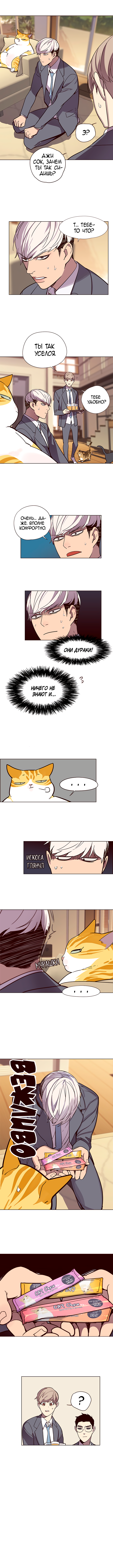 Read Элисед Eleceed Ru Manga Online