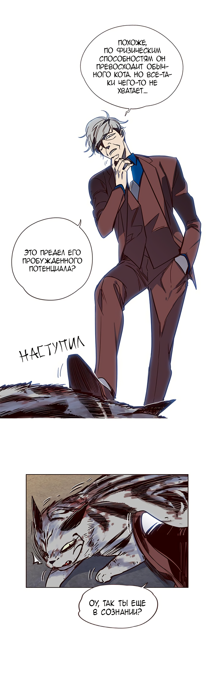 Read Элисед Eleceed Ru Manga Online