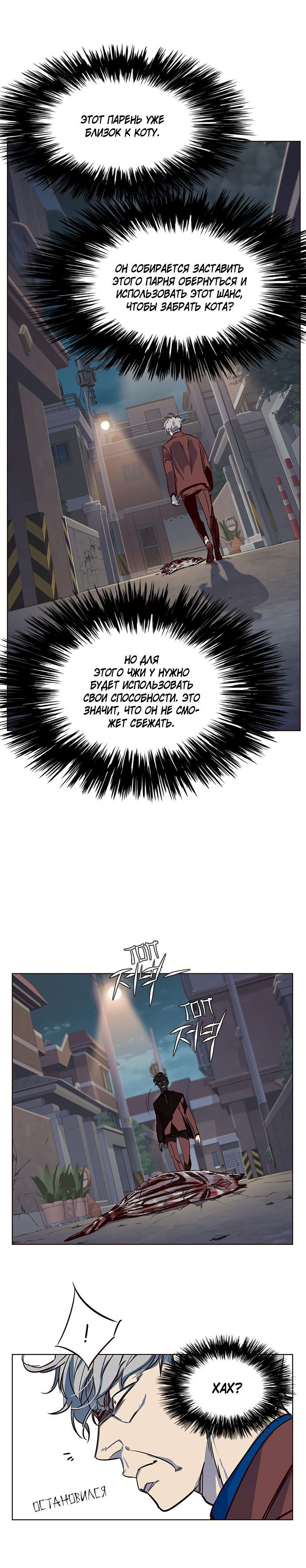 Read Элисед Eleceed Ru Manga Online