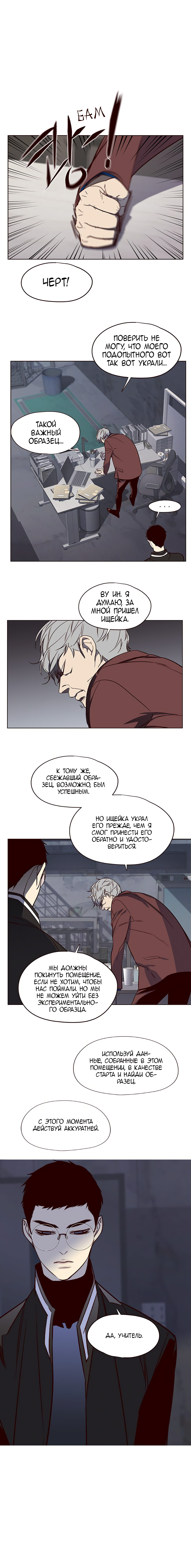Read Элисед Eleceed Ru Manga Online