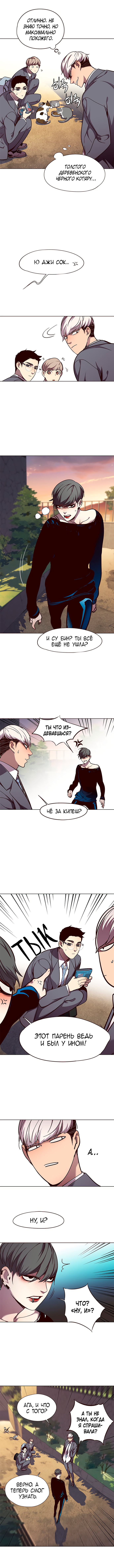 Read Элисед Eleceed Ru Manga Online