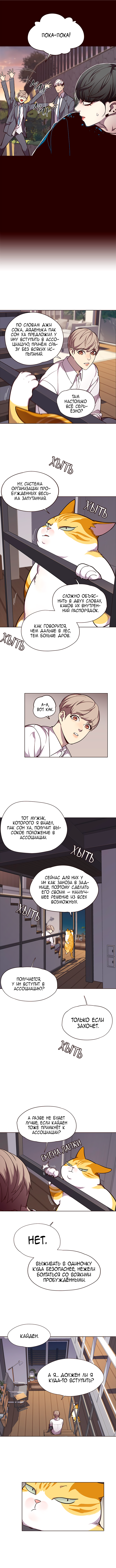 Read Элисед Eleceed Ru Manga Online