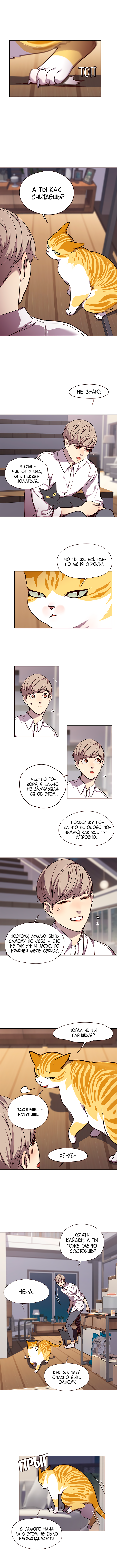 Read Элисед Eleceed Ru Manga Online