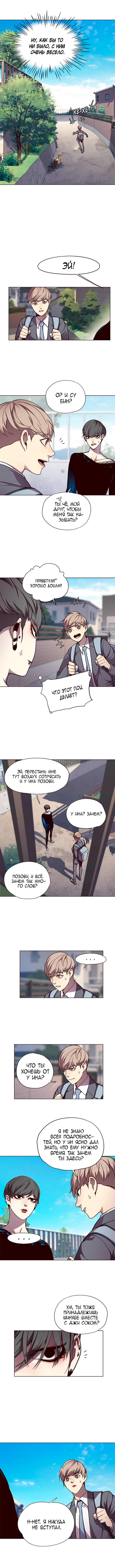 Read Элисед Eleceed Ru Manga Online