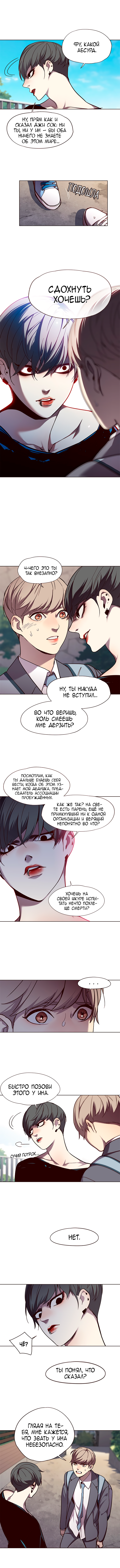 Read Элисед Eleceed Ru Manga Online