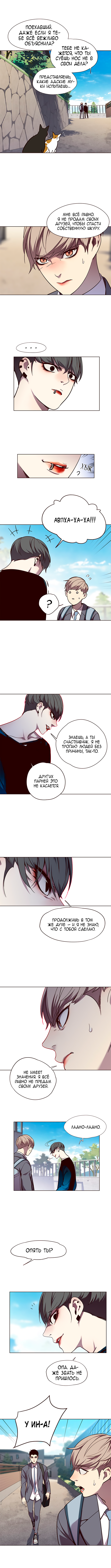 Read Элисед Eleceed Ru Manga Online