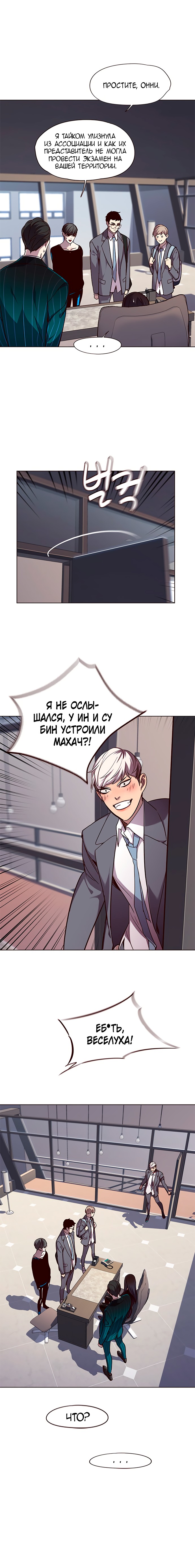 Read Элисед Eleceed Ru Manga Online