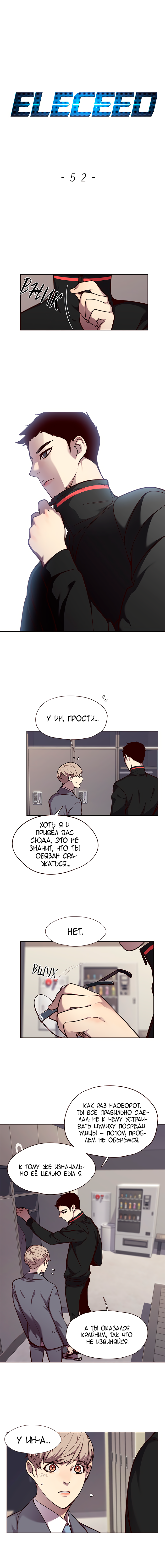 Read Элисед Eleceed Ru Manga Online