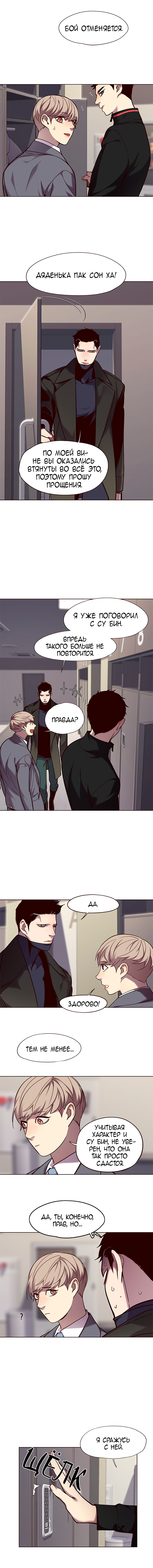 Read Элисед Eleceed Ru Manga Online
