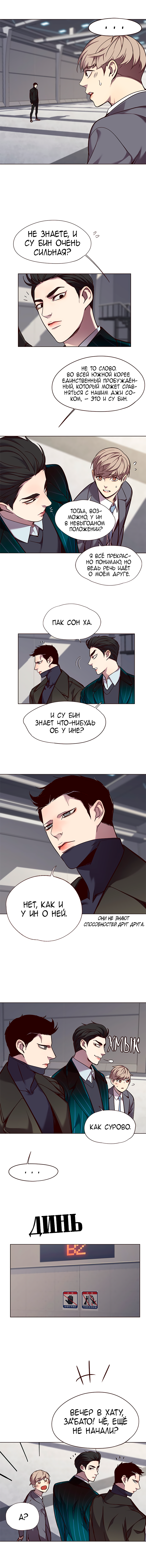 Read Элисед Eleceed Ru Manga Online