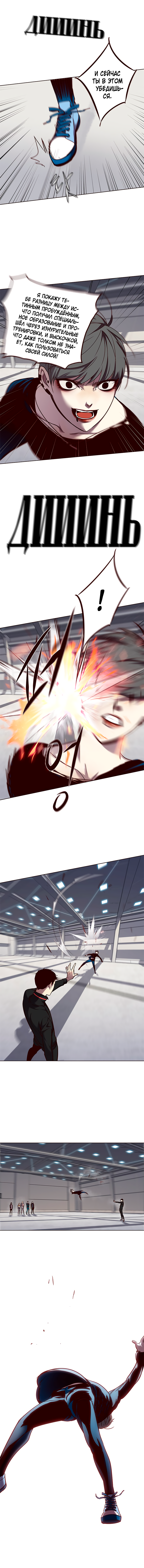 Read Элисед Eleceed Ru Manga Online