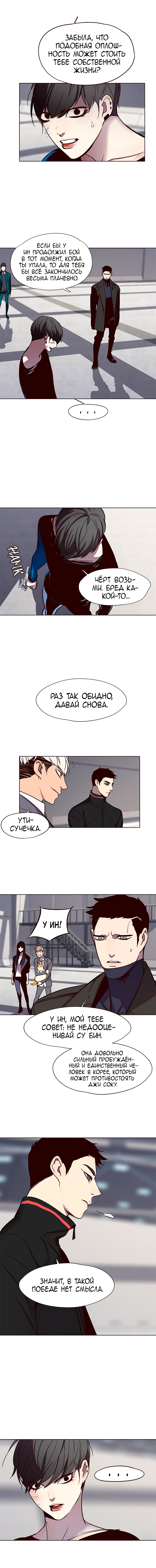Read Элисед Eleceed Ru Manga Online