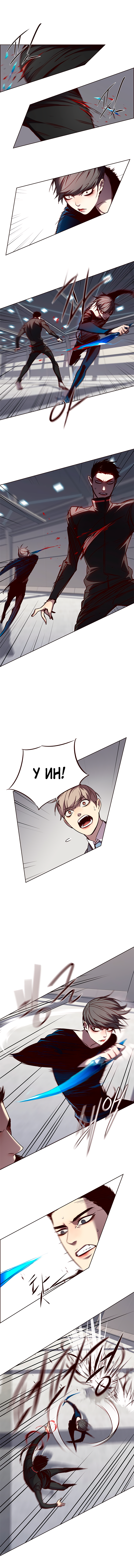 Read Элисед Eleceed Ru Manga Online