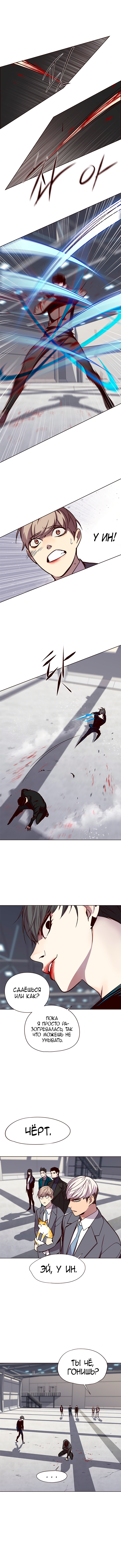 Read Элисед Eleceed Ru Manga Online