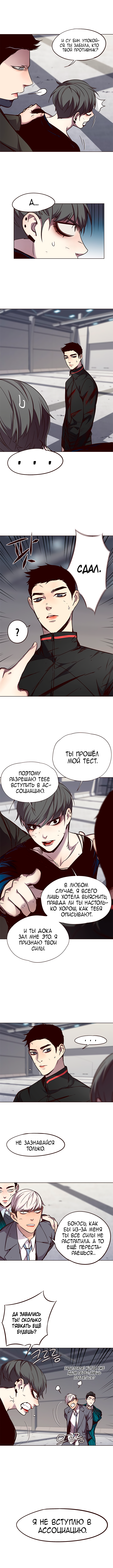 Read Элисед Eleceed Ru Manga Online