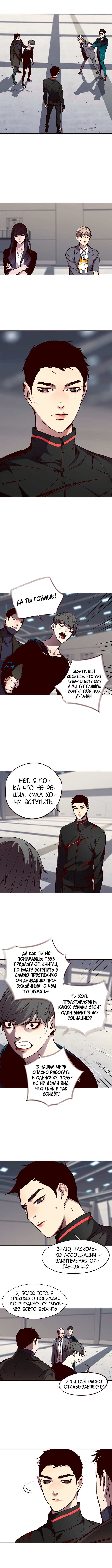 Read Элисед Eleceed Ru Manga Online