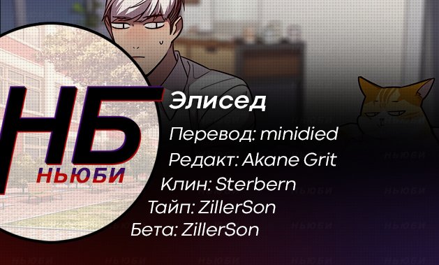 Read Элисед Eleceed Ru Manga Online