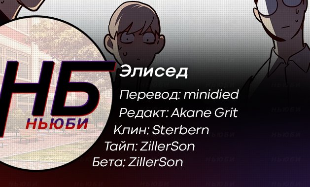 Read Элисед Eleceed Ru Manga Online