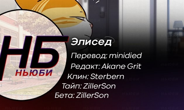 Read Элисед Eleceed Ru Manga Online