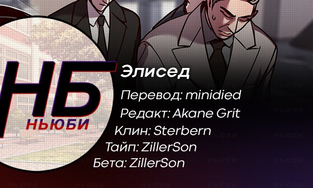 Read Элисед Eleceed Ru Manga Online