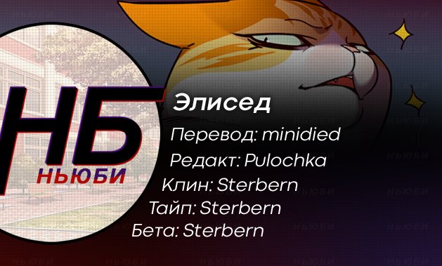Read Элисед Eleceed Ru Manga Online
