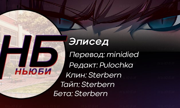 Read Элисед Eleceed Ru Manga Online