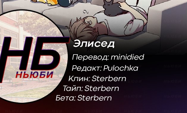 Read Элисед Eleceed Ru Manga Online