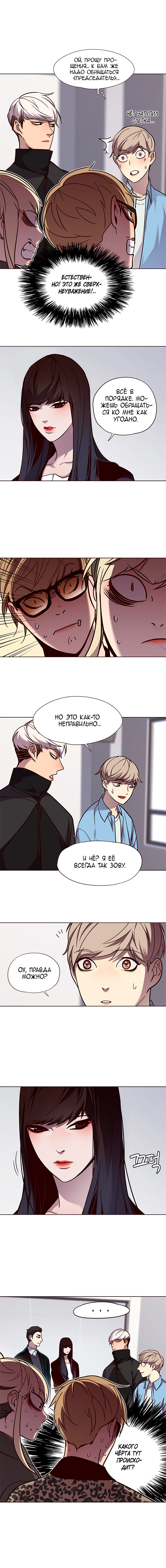 Read Элисед Eleceed Ru Manga Online