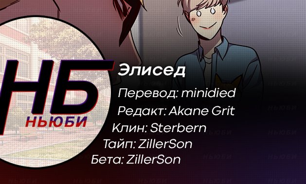 Read Элисед Eleceed Ru Manga Online