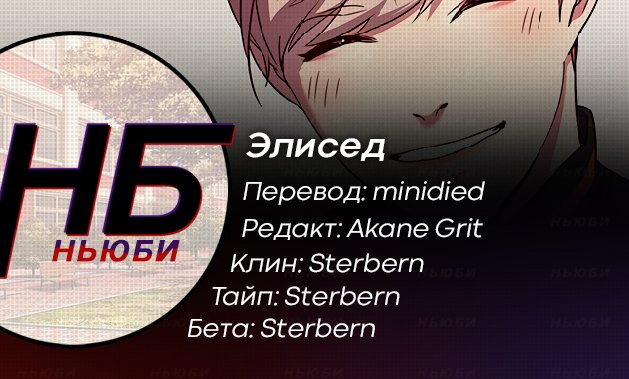 Read Элисед Eleceed Ru Manga Online