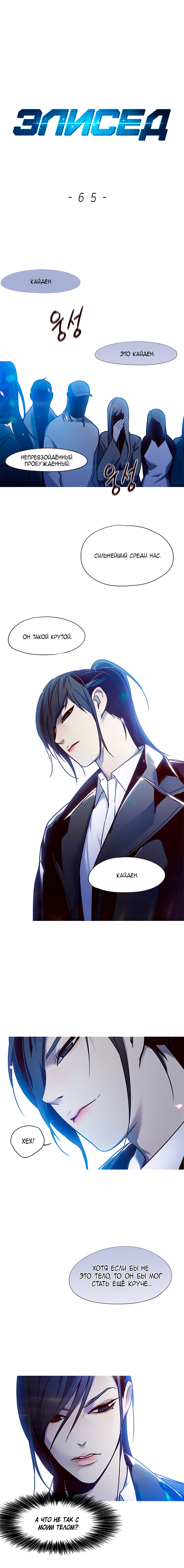 Read Элисед Eleceed Ru Manga Online