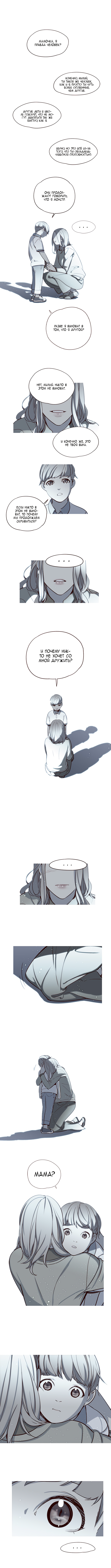 Read Элисед Eleceed Ru Manga Online