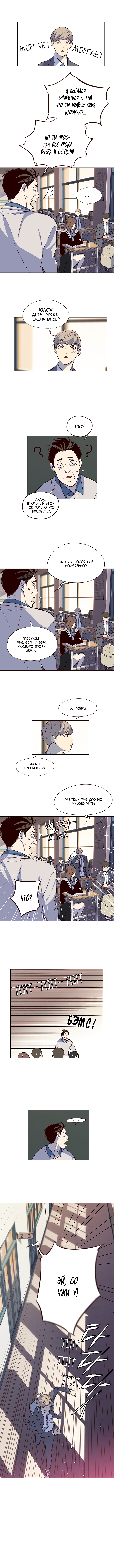 Read Элисед Eleceed Ru Manga Online