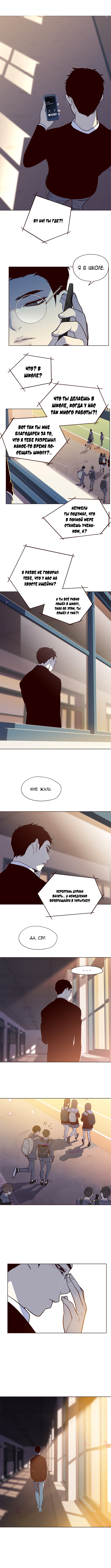 Read Элисед Eleceed Ru Manga Online