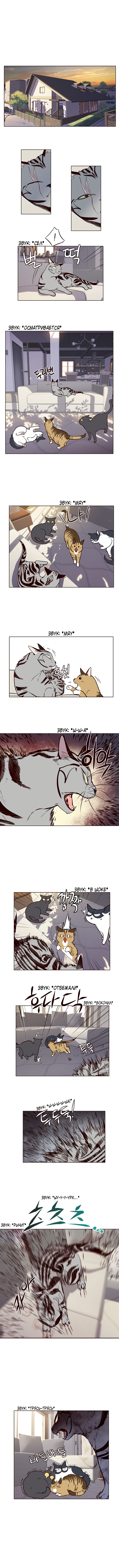 Read Элисед Eleceed Ru Manga Online