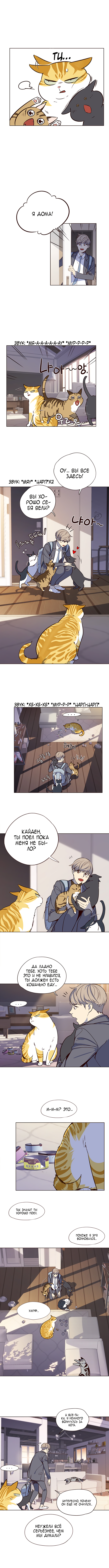Read Элисед Eleceed Ru Manga Online