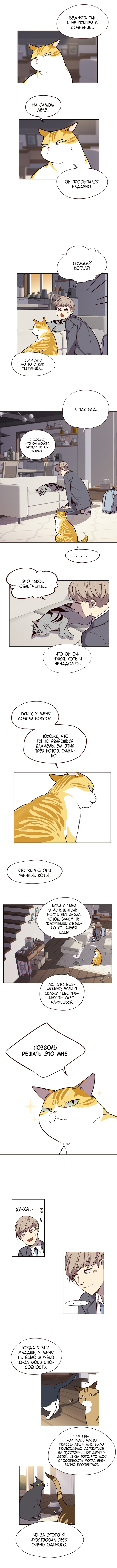 Read Элисед Eleceed Ru Manga Online